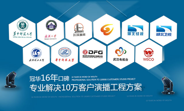 武汉冠华天视数码科技有限公司